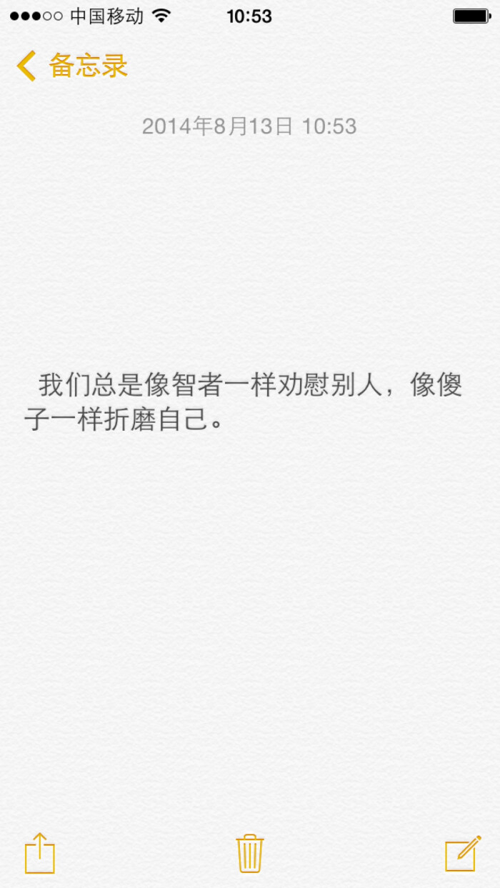 安慰别人的话 永远安慰不了自己