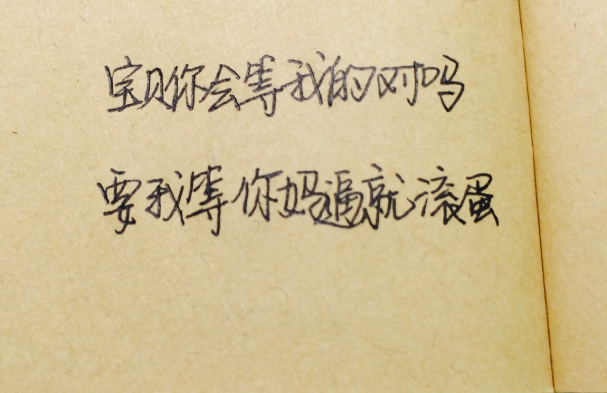 手写情侣网名