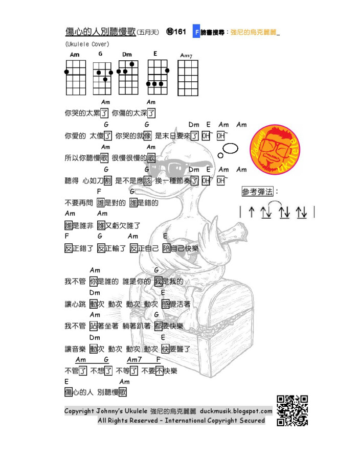 我讨厌你曲谱乌克丽丽_乌克丽丽钢琴曲谱(4)