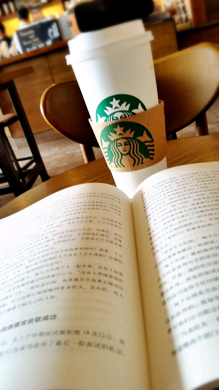 安静的下午茶,星巴克