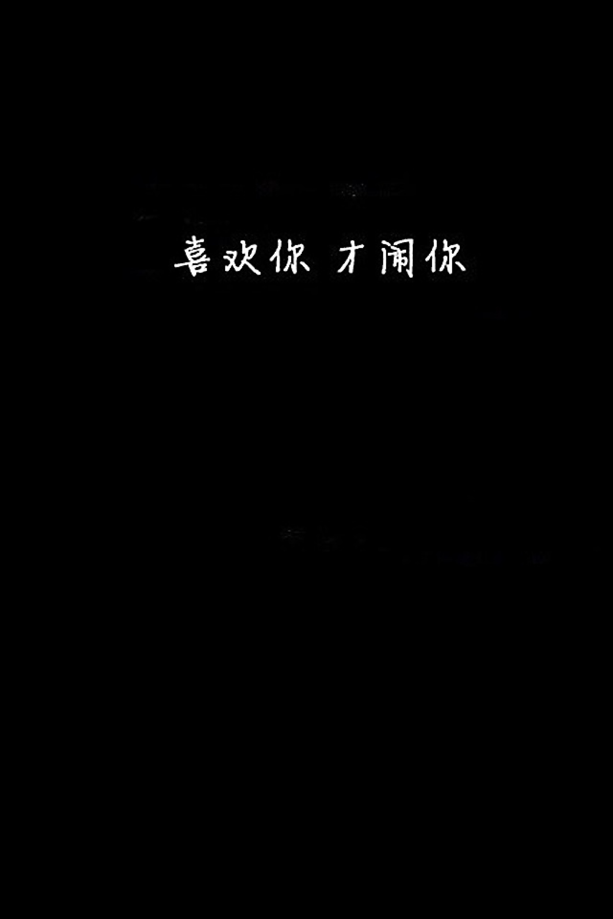 简约壁纸.黑白*文字.