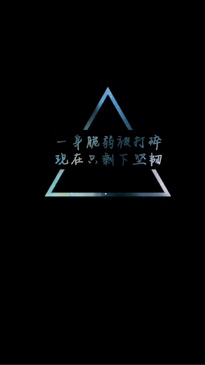 太犯贱而不愿意相信事实 是我蠢 没有早点发现 因为信任 从来不怀疑你