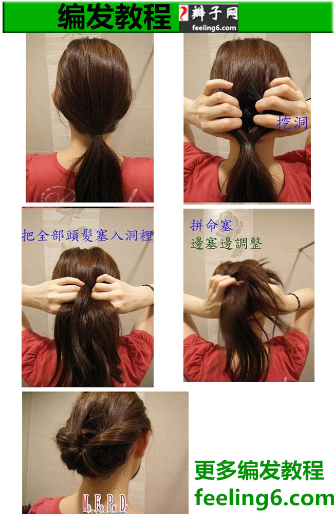 更多编发教程图解,尽在辫子网http://feeling6.com
