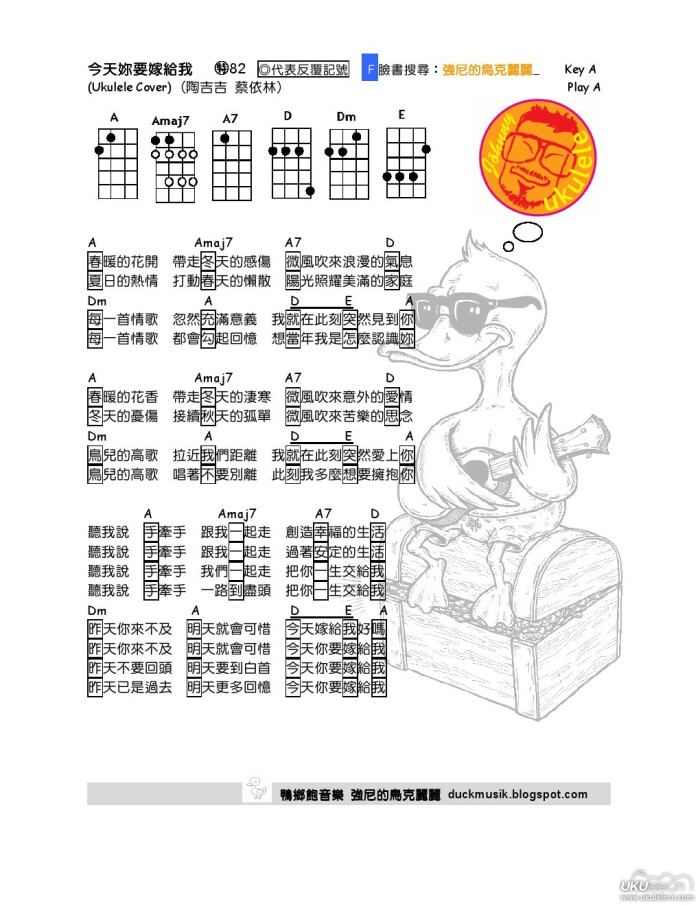 今天我要嫁给你简谱_今天你要嫁给我(3)