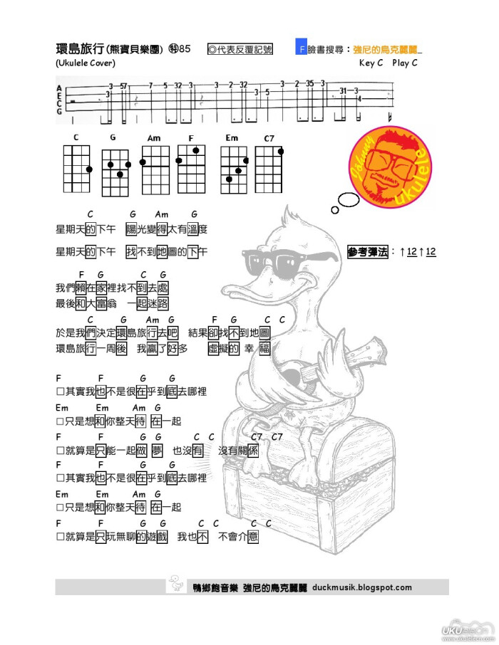 尤克里里宝贝简单曲谱空弦_尤克里里简单曲谱(2)