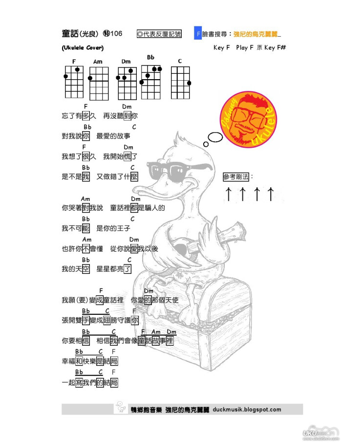 童话尤克里里数字简谱_童话尤克里里简谱(2)