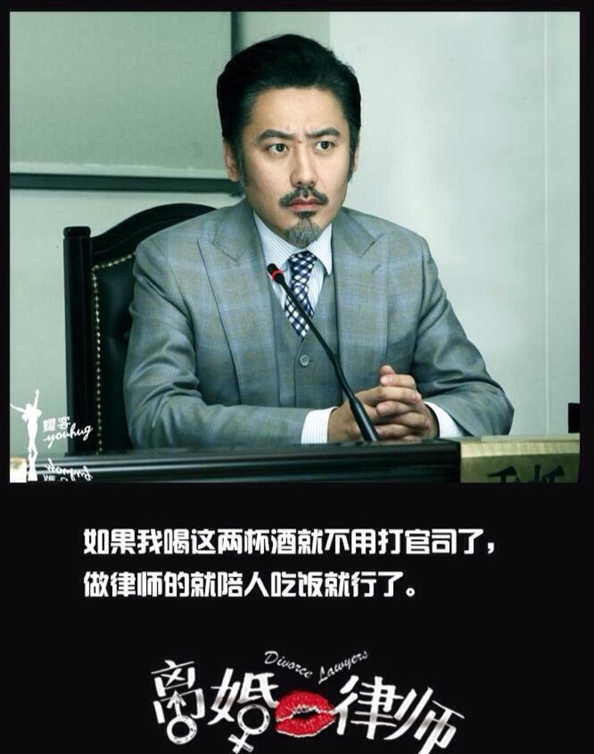 离婚律师 教给我们的事