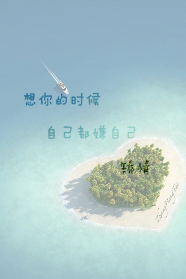 个性手机壁纸,文字壁纸,创意,人物,小清新.【烈酒伴tai】
