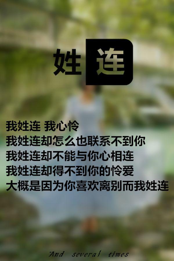 鱼尾纱i灬:[ 大概是因为你喜欢离别 而我姓连 ]