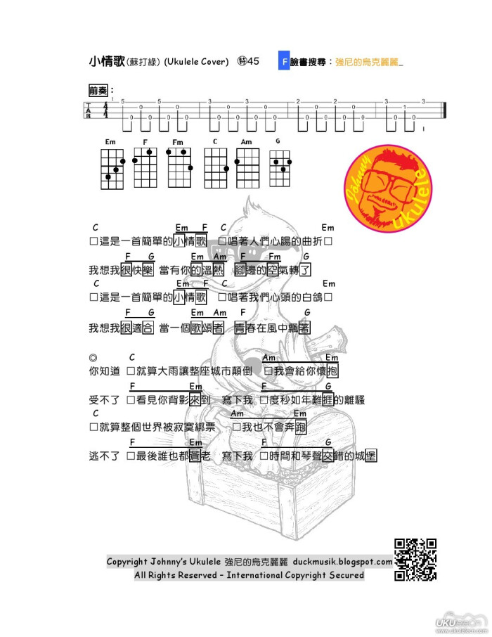 小情歌的尤克里里简谱_尤克里里曲谱小情歌(2)