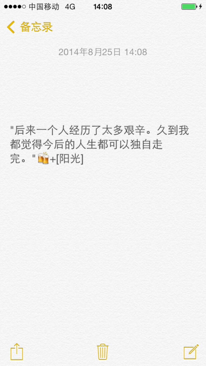 &quot;后来一个人经历了太多艰辛.