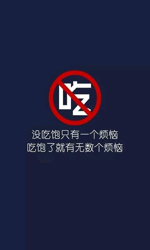 文字#吃货
