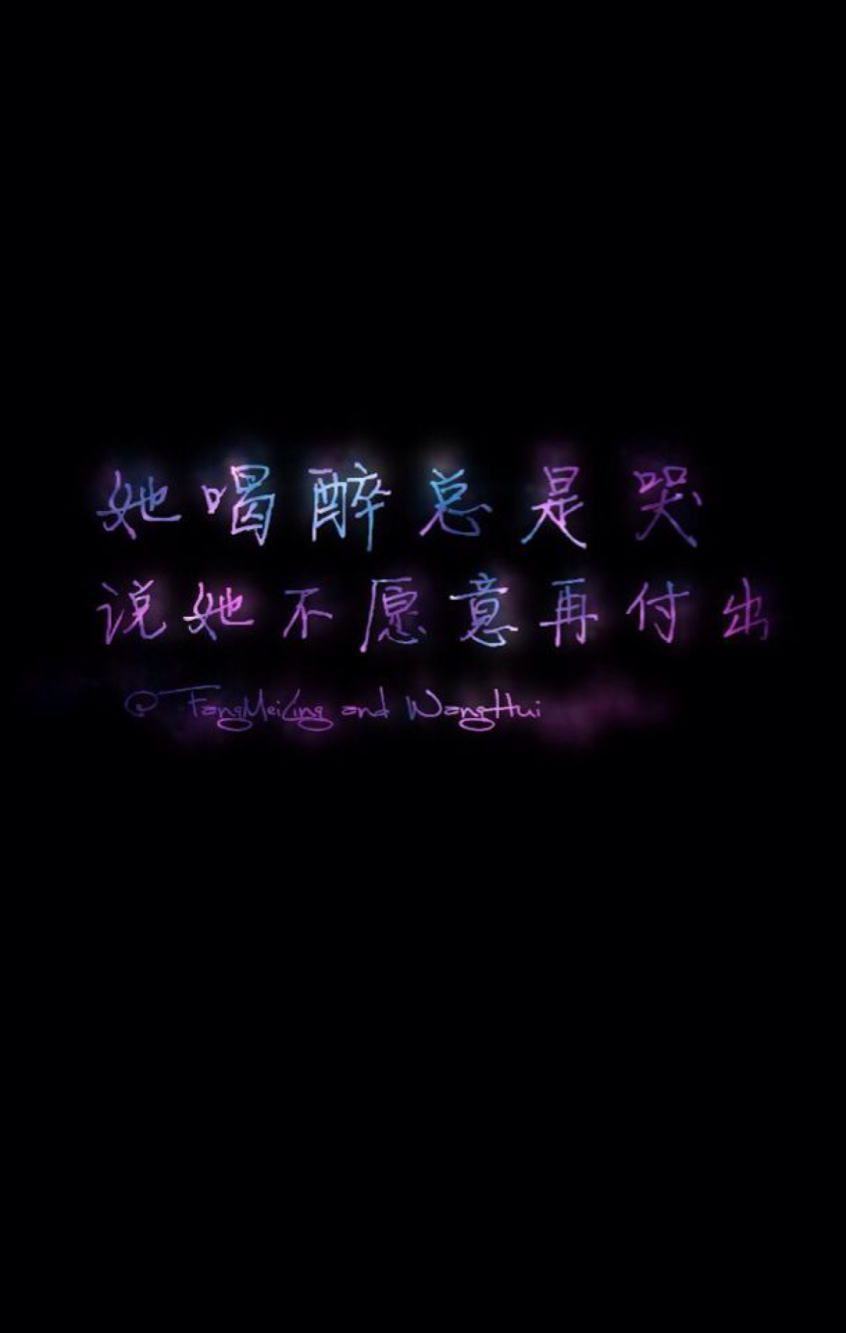 她喝醉总是哭