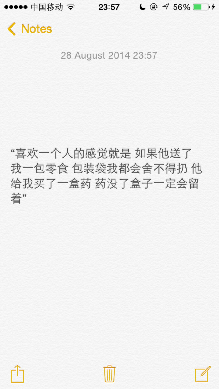 "喜欢一个人的感觉就是 如果他送了我一包零食 包装袋我都会舍不得扔