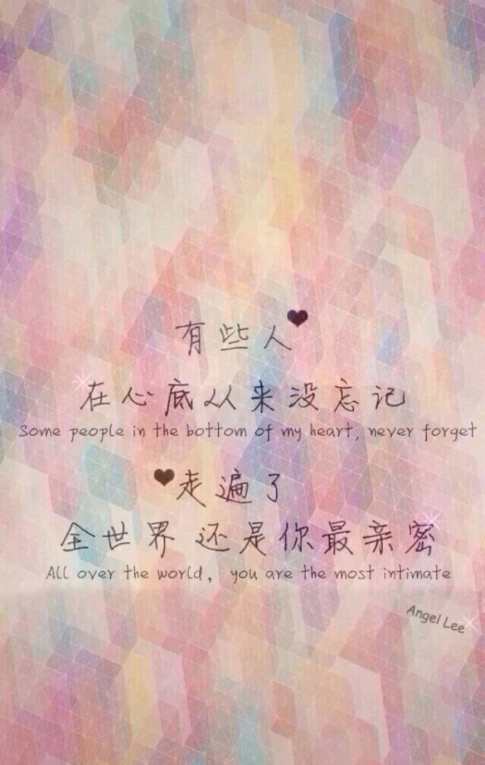 亲密爱人