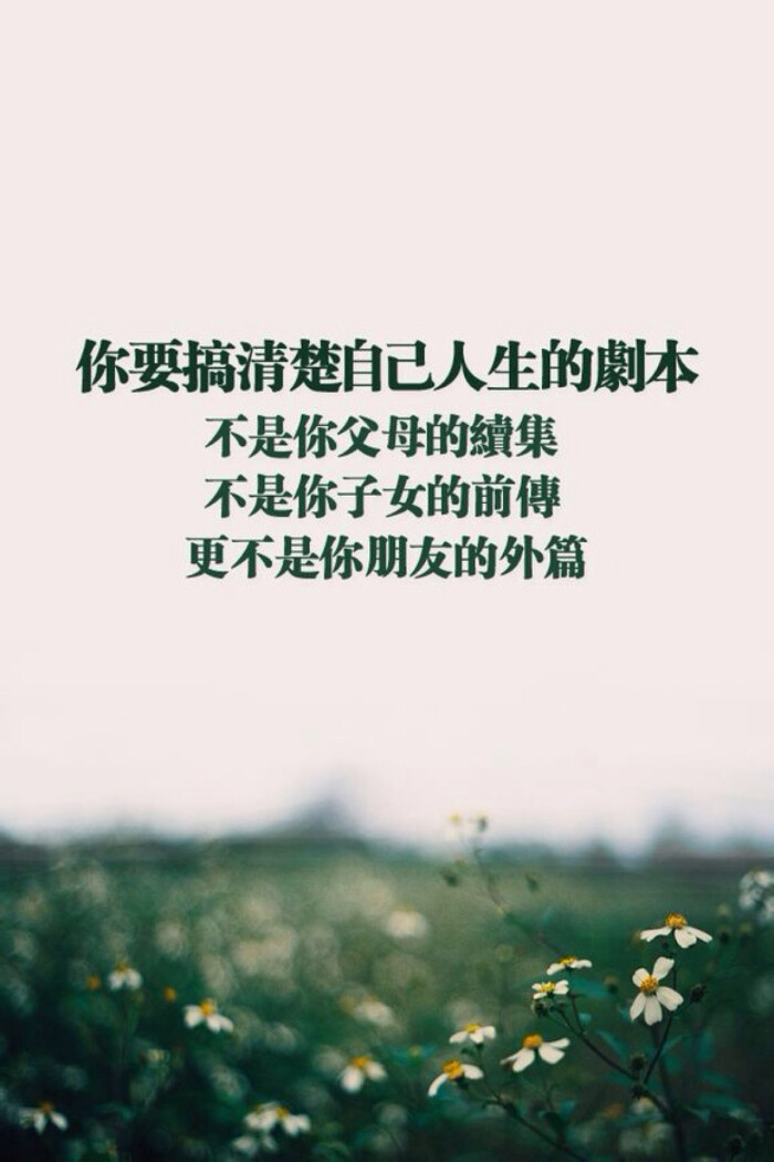 iphone壁纸☆锁屏☆唯美☆壁纸☆屏保☆文字☆绿色☆第133弹!