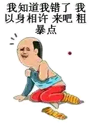 暴漫表情 无节操 聊天必备 小清新勿近