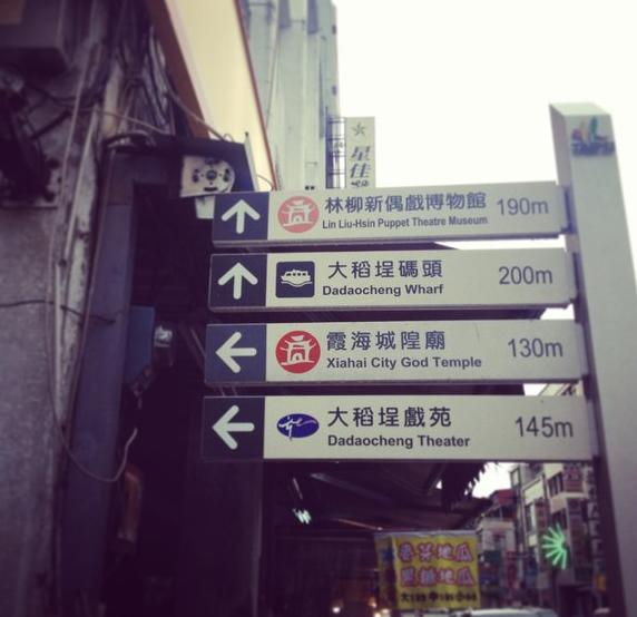 台北路标