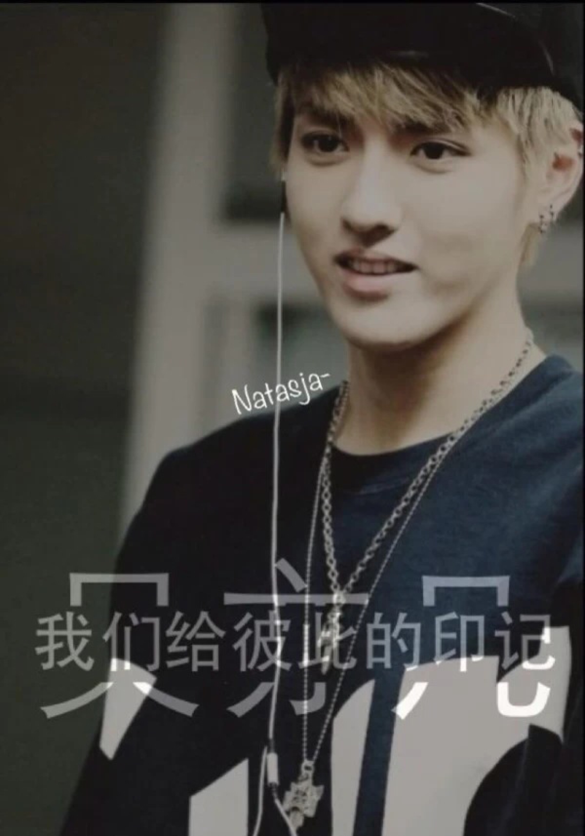 exo 吴亦凡 kris 原创自制壁纸 歌词 文字 情感 句子- 喜欢关注 抱图