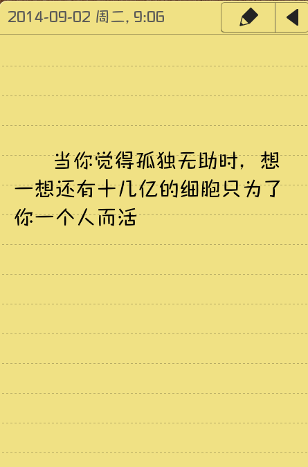最暖心的一句话