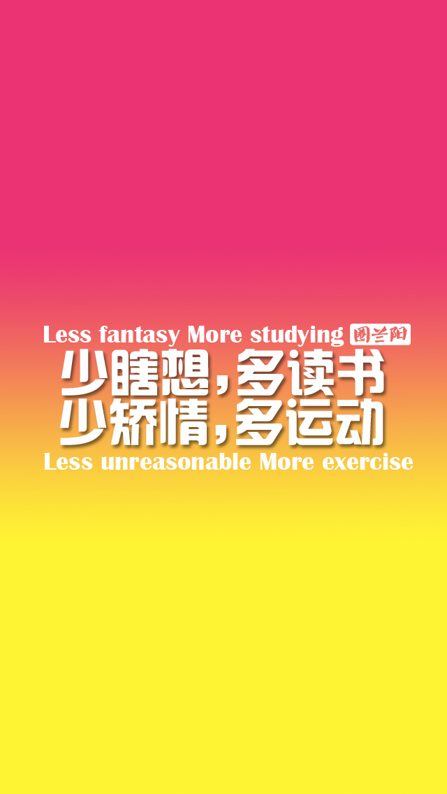 少矫情,多读书.