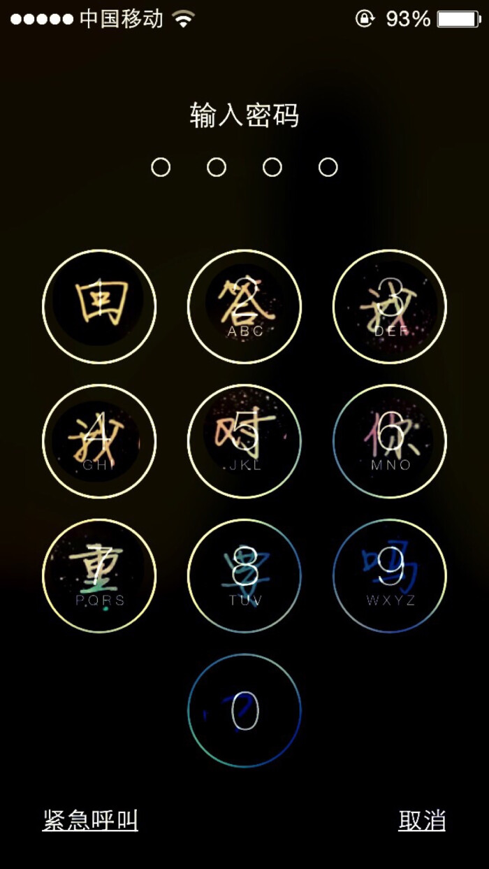 九宫格壁纸回答我我对你重要吗