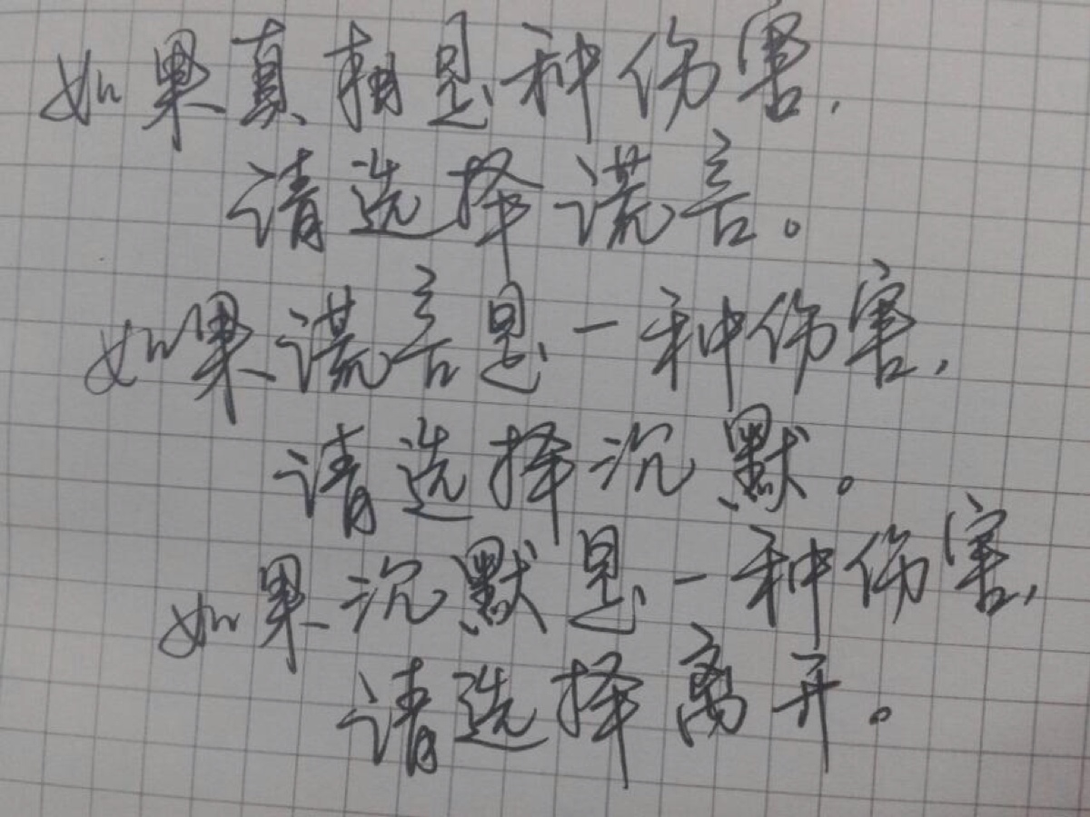 手写,文字.