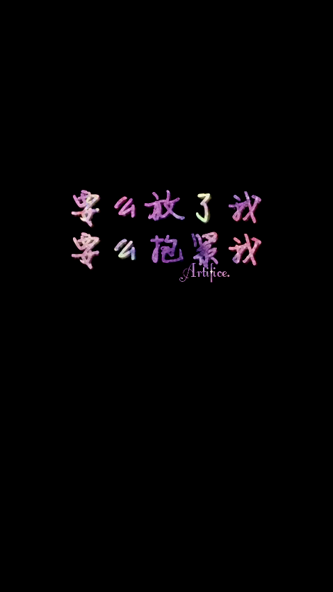 各种原创,黑底大图,白底黑字,格子字,黑底白字,花底字,高光字,双色