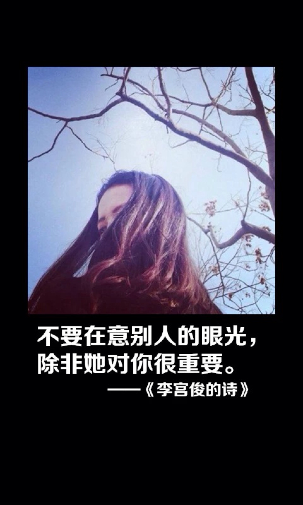 不在意别人 与我无关