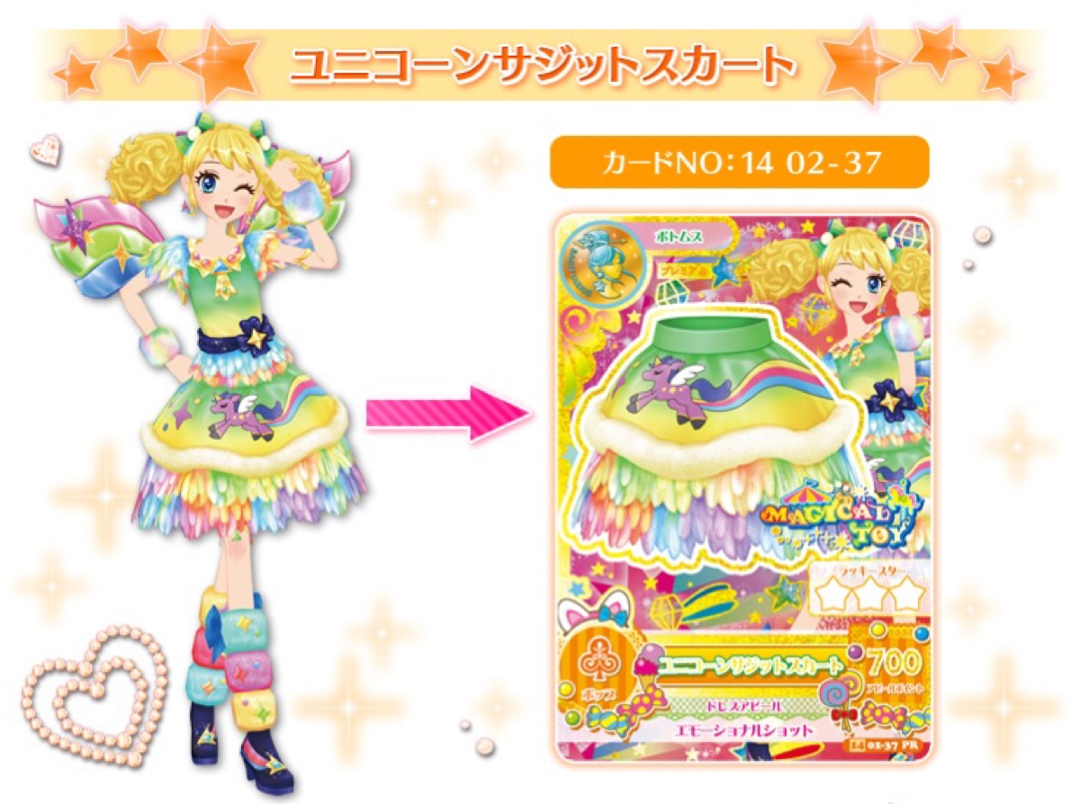 偶像活动服装之星座礼服