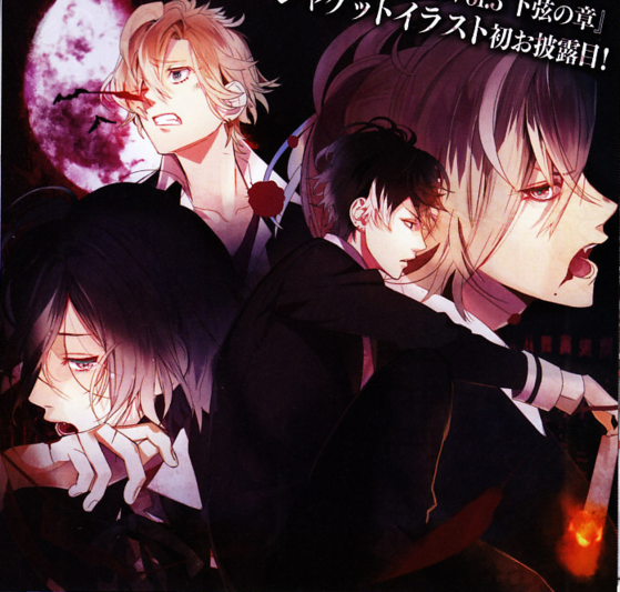 diabolik lovers 魔鬼恋人 无神家族 无神皓 无神悠真 无神琉辉 无神