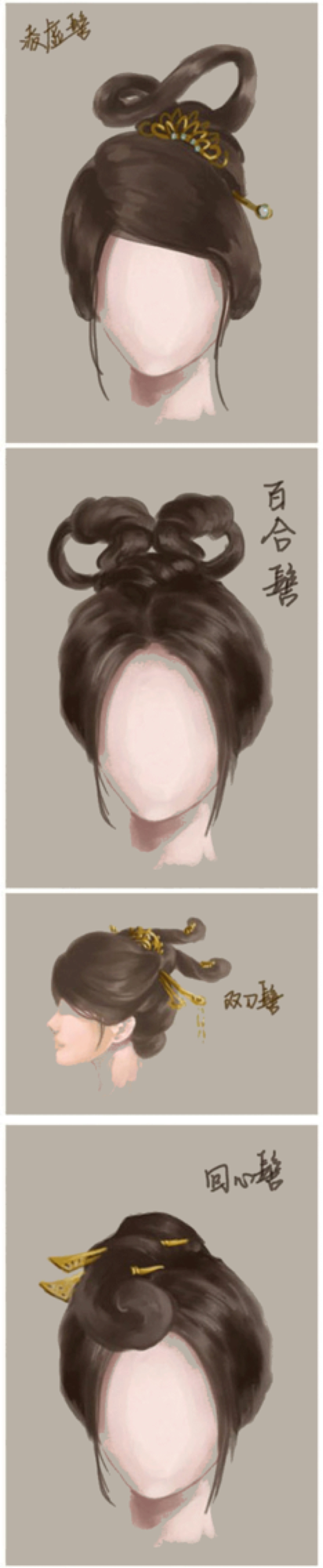 古代女子发型
