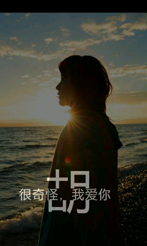 我姓胡 