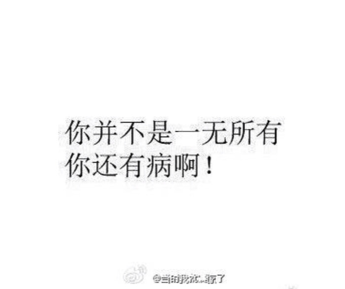 负能量 