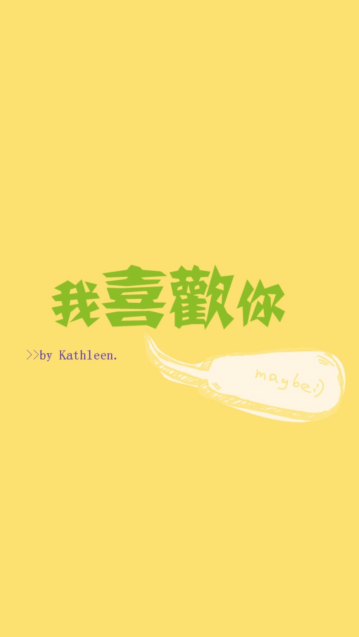 我喜欢你 by kathleen「iphone壁纸‐手机壁纸‐可爱‐卡通‐动漫 