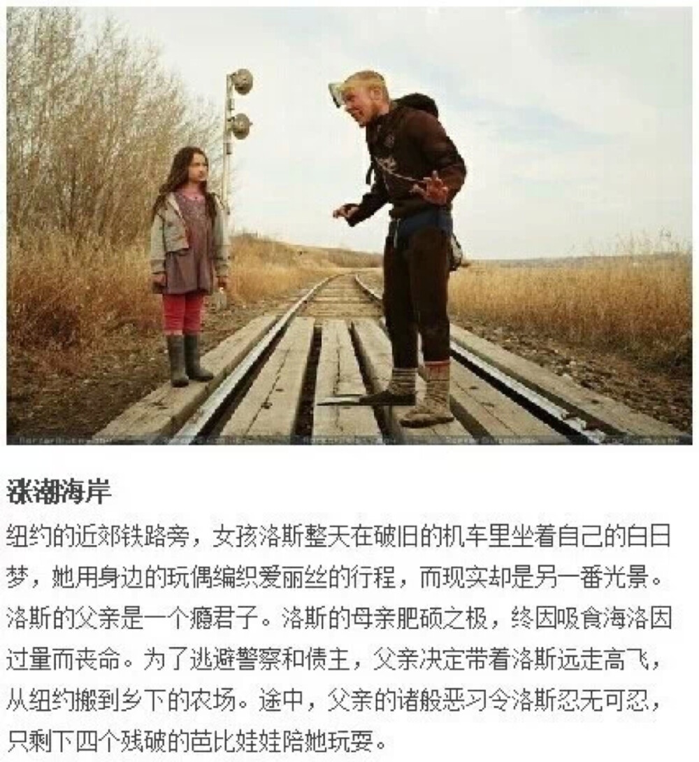 【成人的超现实童话】黑色童话,残酷童话,才是成人的童话!