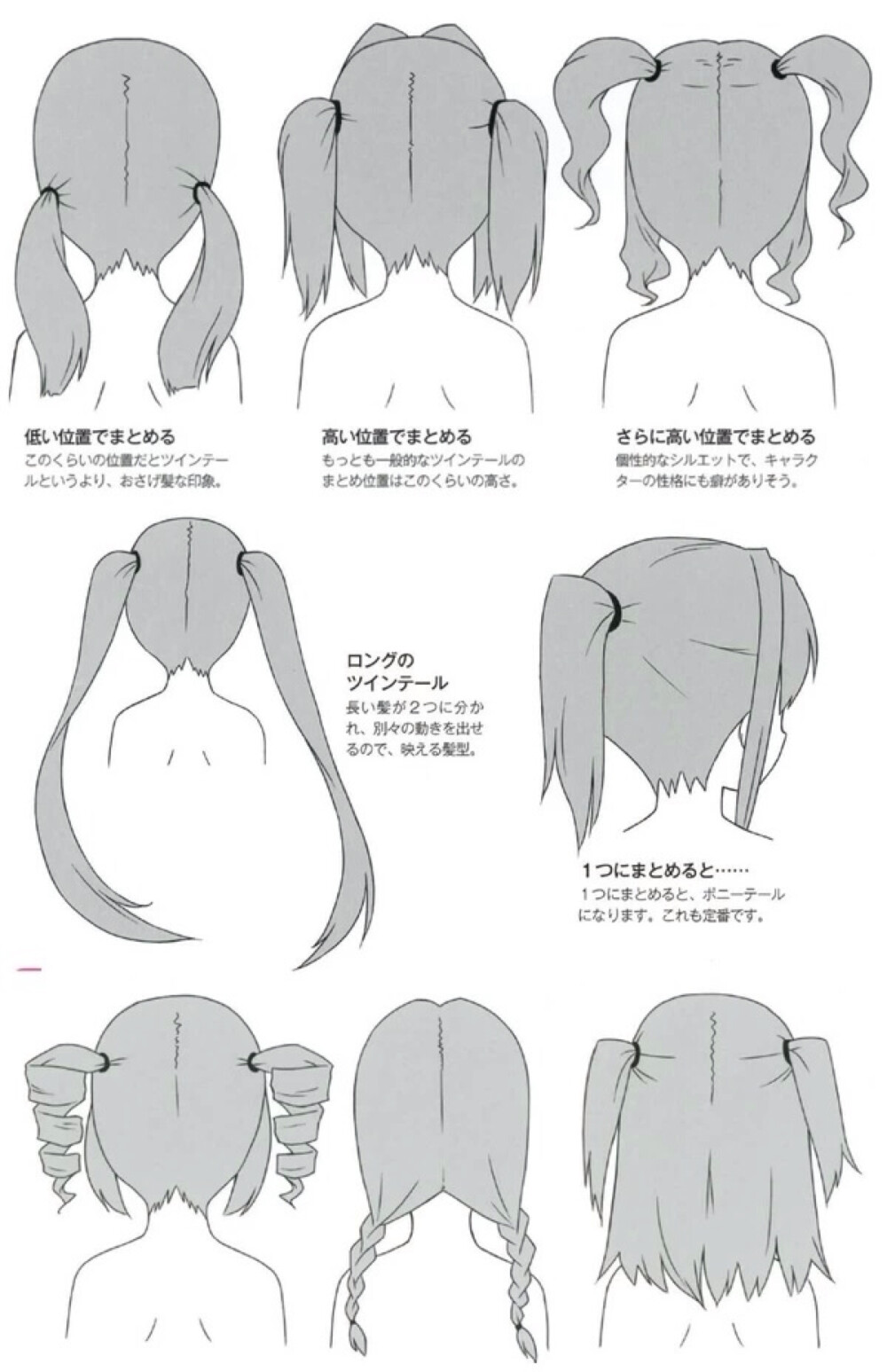 头发画法.手绘教程.