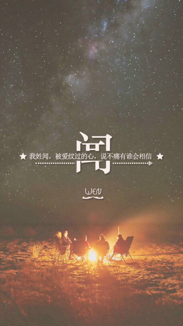 姓氏壁纸