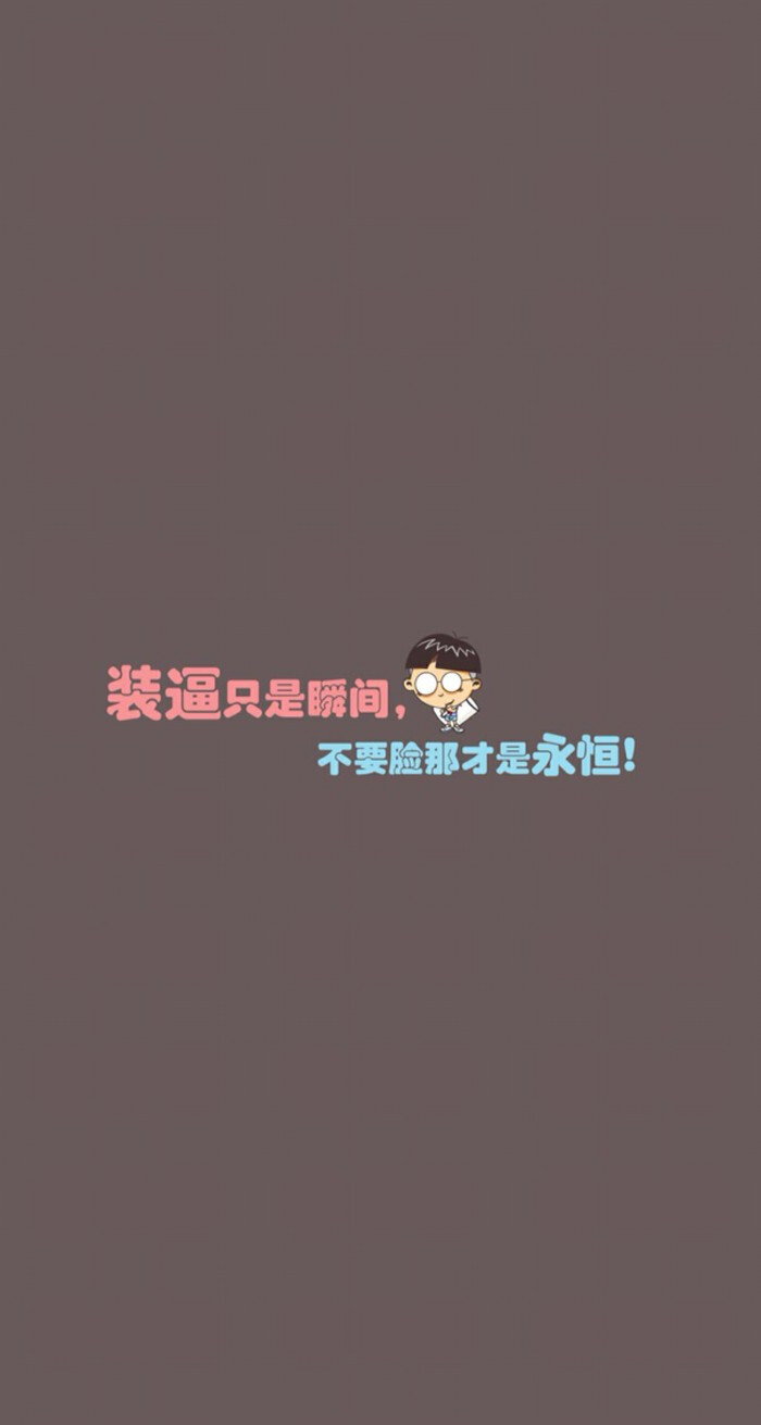 [囚爱收藏,感谢原创] 文字,壁纸,小清新,文艺,纯色,背景,唯美,艺术