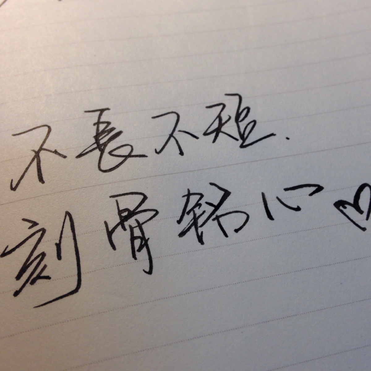 手写 文字