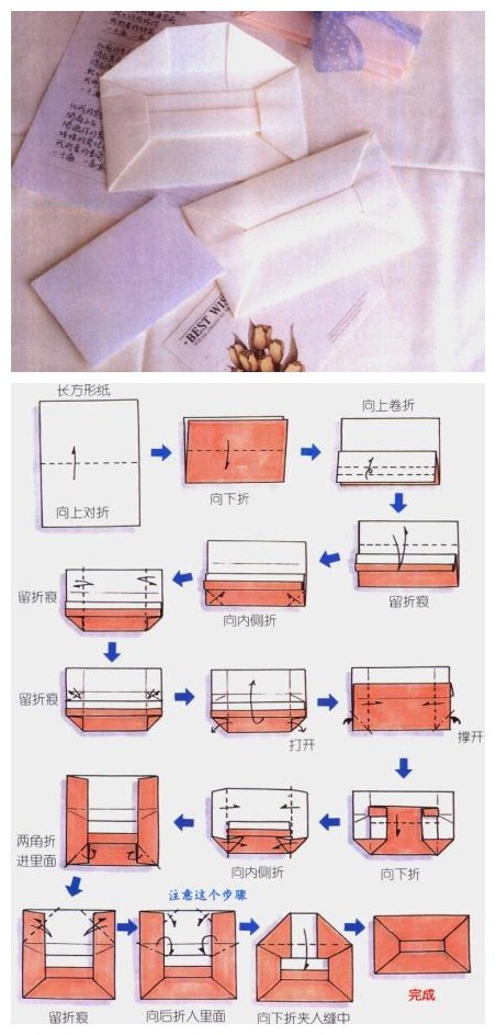 折纸-信封#长方形纸,密封很严,a4纸折出的可以放钱.