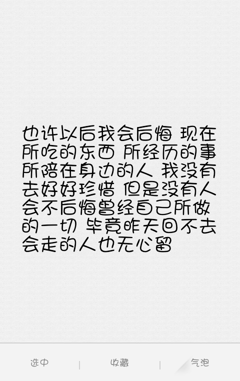 没心 堆糖网