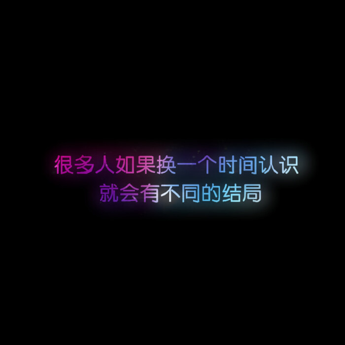 文字句子 #情感语录 #背景 #芯忻原创 #插画 #壁纸