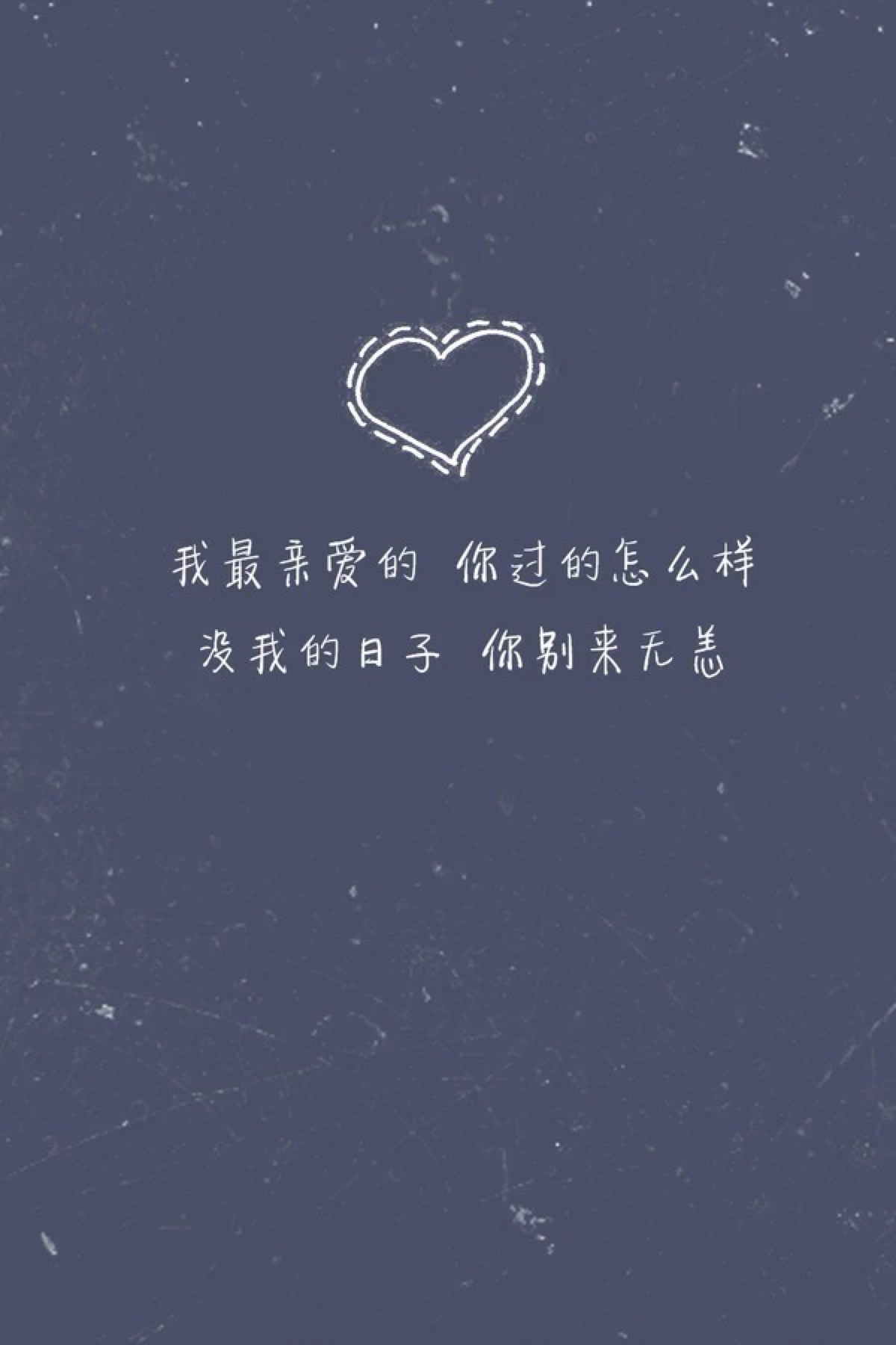 张惠妹 《我最亲爱的》 歌词壁纸
