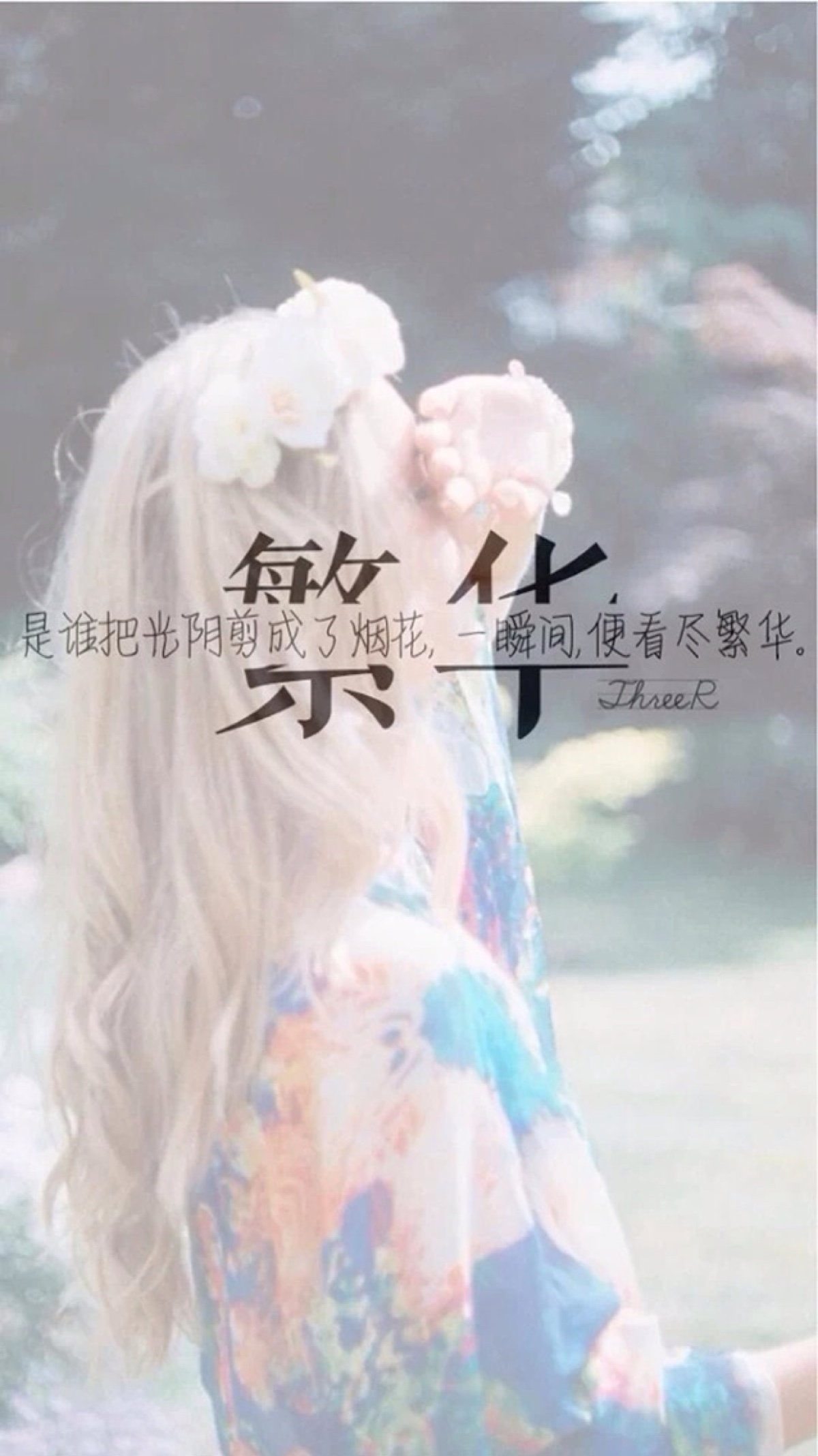伤感文字图字中字