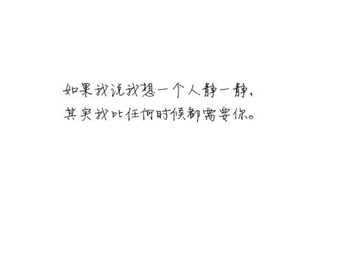 喜欢.却无法诉说