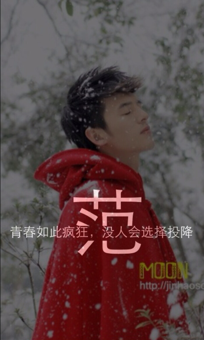 我姓范 