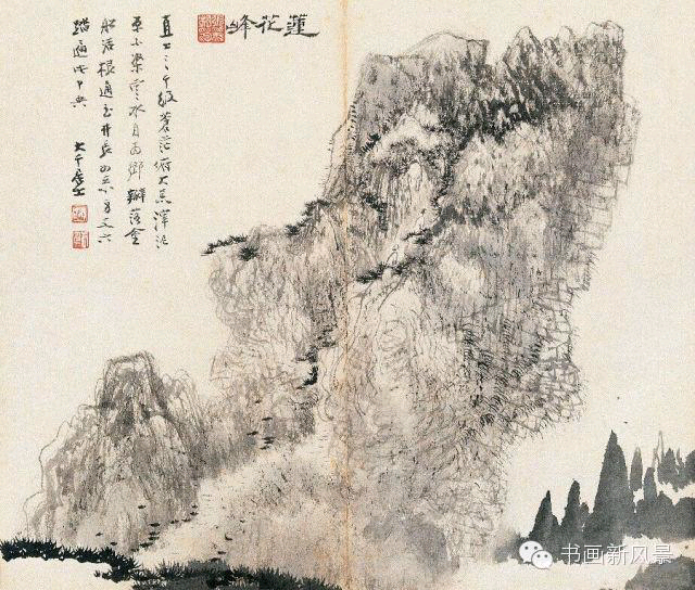 张大千黄山图大千居士张爰 印章张爰 中国画张大千画黄山张大千狂涂山