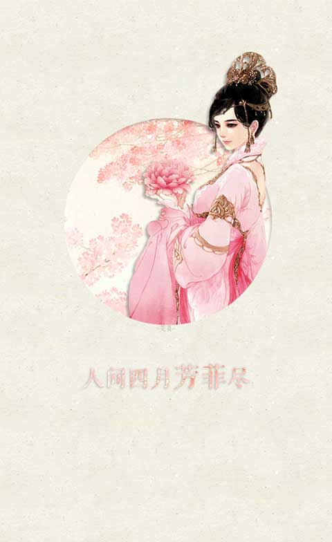 古风诗词,唯美古风壁纸Ⅱ @纹字锁屏