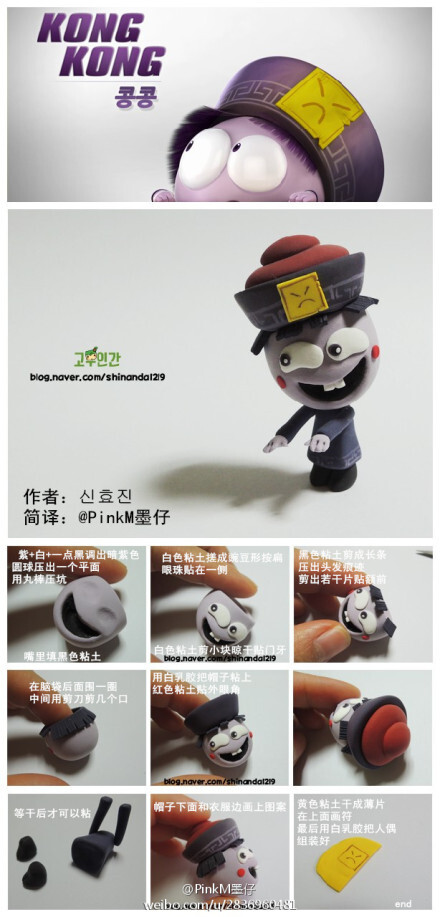 【超轻粘土教程】僵尸 by:@pinkm墨仔